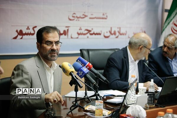 نشست خبری رئیس سازمان سنجش آموزش کشور