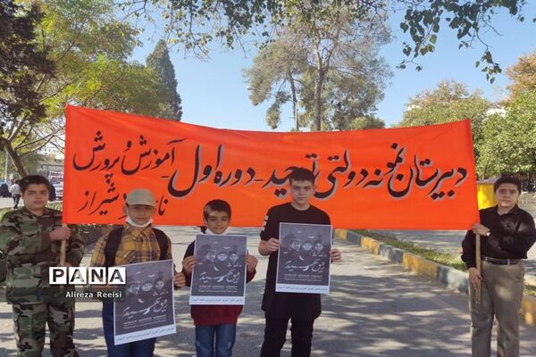 تشییع پیکر پاک شهدای اقدام کوردلانه تروریستان در شیراز