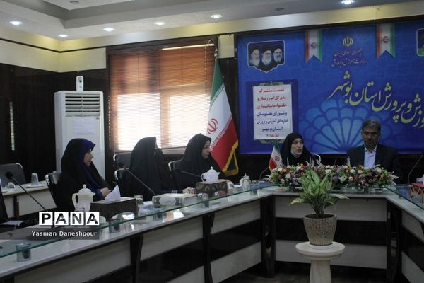 نشست مشترک مدیرکل امور بانوان و خانواده استانداری بوشهر با شورای معاونان آموزش و پرورش بوشهر