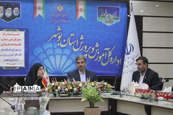 نشست مشترک مدیرکل امور بانوان و خانواده استانداری بوشهر با شورای معاونان آموزش و پرورش بوشهر