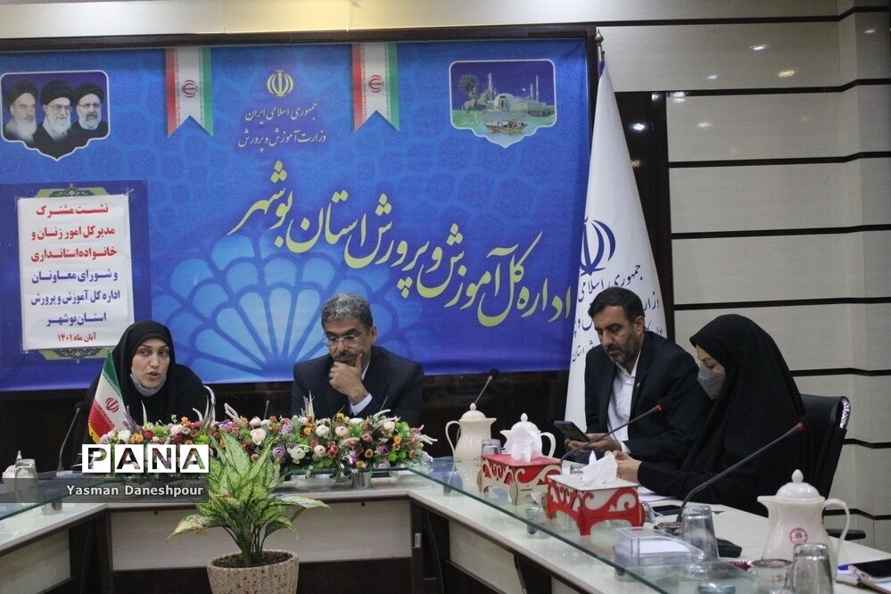 نشست مشترک مدیرکل امور بانوان و خانواده استانداری بوشهر با شورای معاونان آموزش و پرورش بوشهر