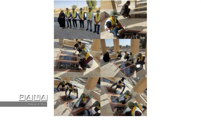 حضور پُرشور دانش‌آموزان درغبارروبی مزار مطهر شهدای شهرستان هامون