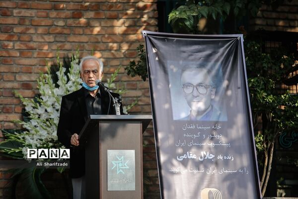 تشییع پیکر جلال مقامی