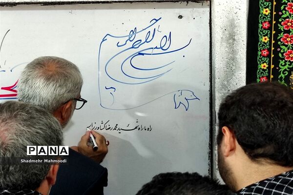 آیین گلباران کلاس درس دانش‌آموز شهید‌شیرازی با حضور وزیر آموزش و پرورش