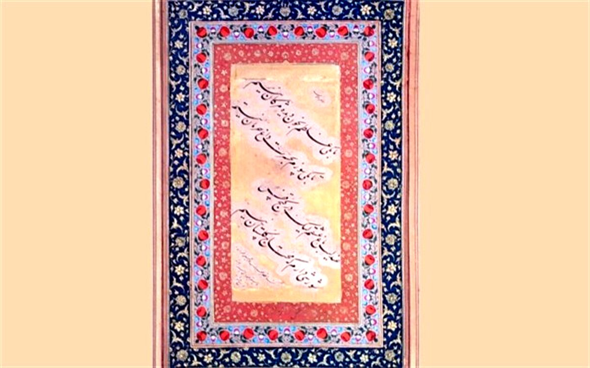 فراخوان همایش «مرقع‌شناسی در تاریخ هنر ایران» منتشر شد