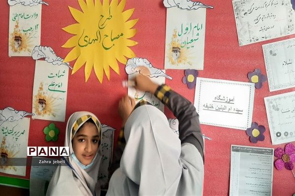 اجرای طرح مصباح المهدی در مدرسه ام‌البنین خلیفه صفادشت