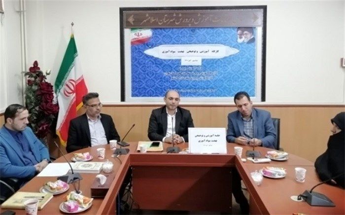 برگزاری کارگاه آموزشی، توجیهی مسئولان و کارشناسان سوادآموزی قطب دو شهرستان‌های استان تهران