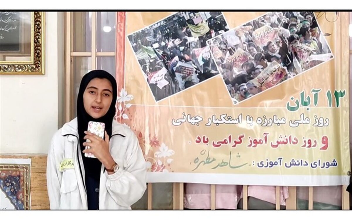من در راهپیمایی ١٣ آبان شرکت می‌کنم زیرا .../ فیلم 14