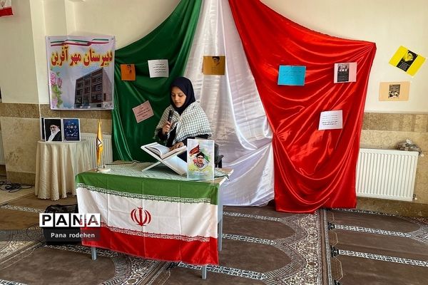 پویش «رفیق شهیدم»‌ در مدارس رودهن