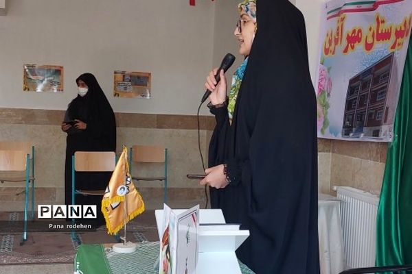 برگزاری روز نوجوان و هفته بسیج دانش‌آموزی در مدرسه مهرآفرین رودهن