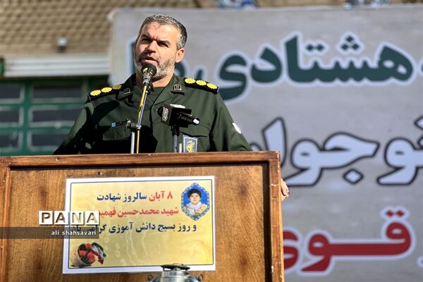 نواختن زنگ استکبارستیزی در مدارس کرمانشاه