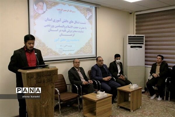 نشست تشکل‌های دانش‌آموزی با نماینده‌ ولی فقیه دراستان کردستان