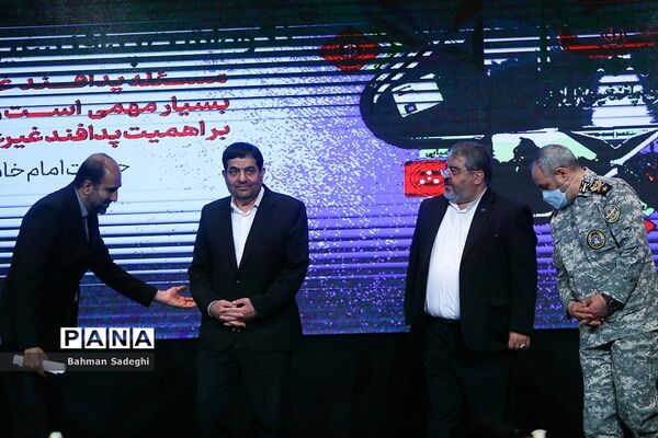 نهمین همایش ملی پدافند غیرعامل