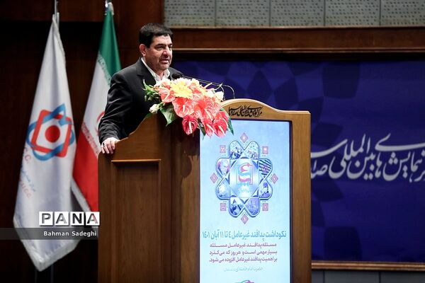 نهمین همایش ملی پدافند غیرعامل
