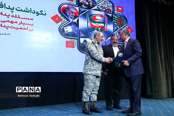 نهمین همایش ملی پدافند غیرعامل