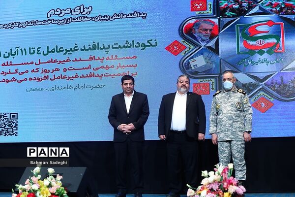 نهمین همایش ملی پدافند غیرعامل