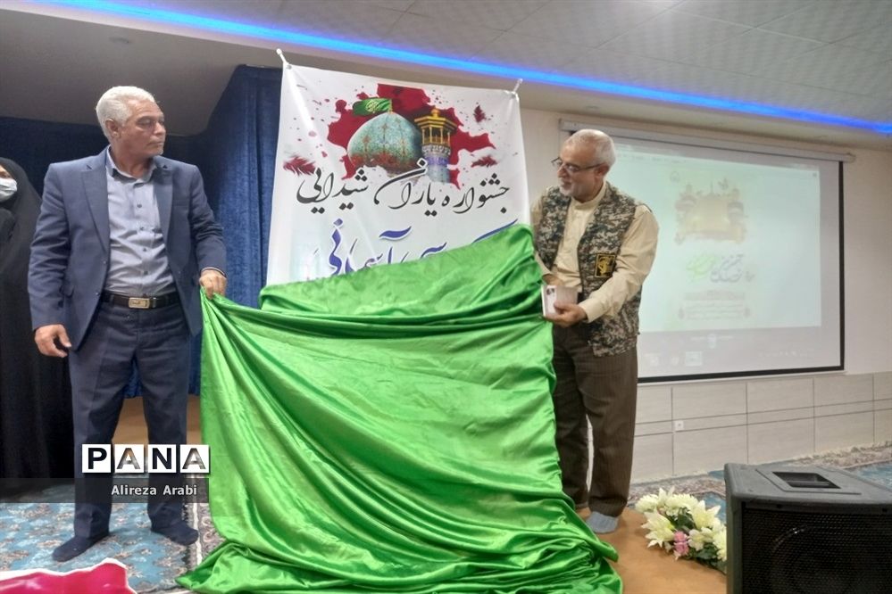 یادواره همکلاسی آسمانی در کاشمر