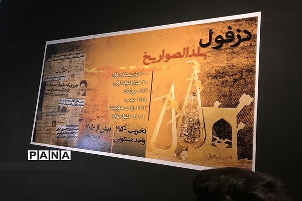 بازدید راویان پیشرفت از پارک ملی هوافضا سپاه پاسداران  انقلاب اسلامی