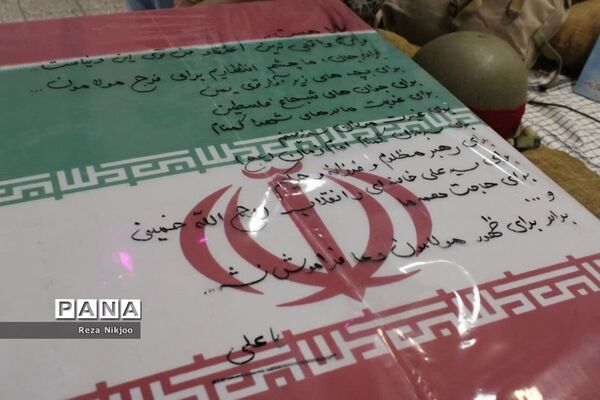 یادواره شهدای دانش‌آموز در بهارستان یک