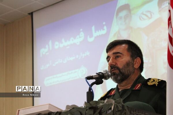 یادواره شهدای دانش‌آموز در بهارستان یک
