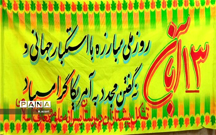 من در راهپیمایی 13 آبان شرکت می‌کنم، زیرا.../ فیلم 63
