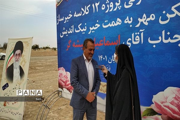 آیین کلنگ‌زنی پروژه ۱۲ کلاسه خیرساز مسکن مهر شاهین شهر