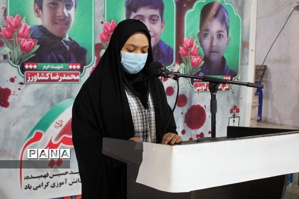 مراسم گرامیداشت دانش‌آموزان شهید جنایت تروریستی حرم مطهر احمد بن موسی شاهچراغ در بوشهر