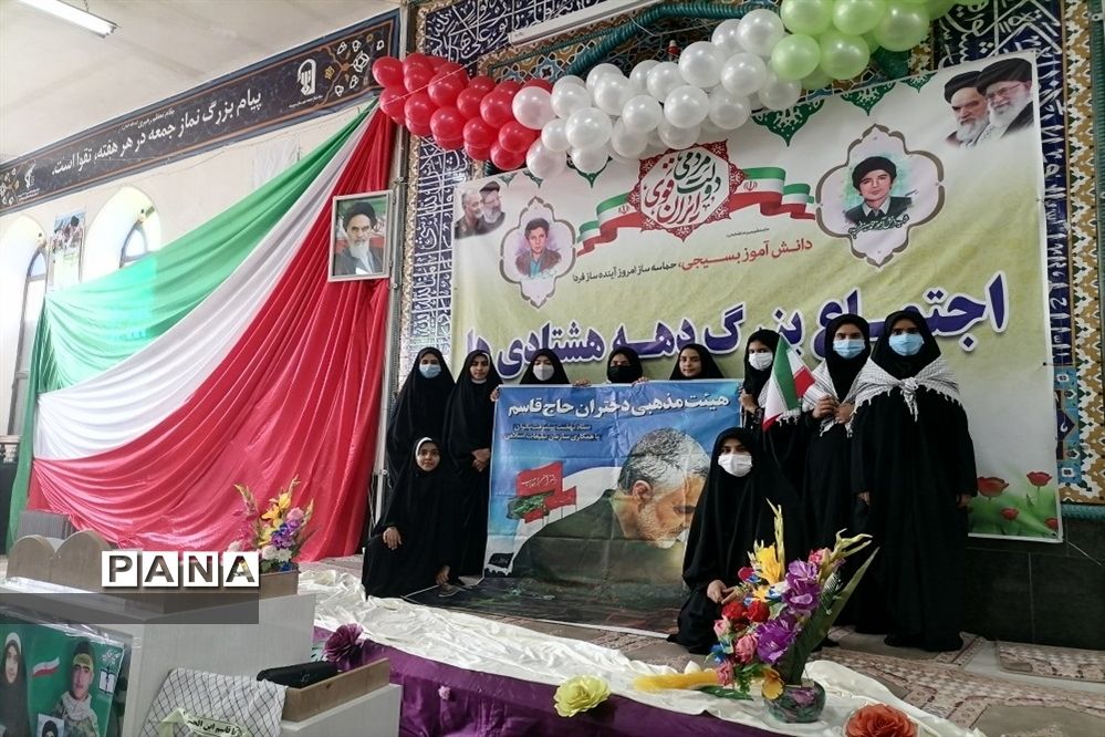 اجتماع دختران دهه هشتادی