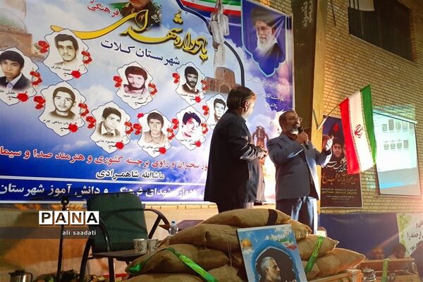 برگزاری یادواره شهدای فرهنگی و دانش‌آموز شهرستان کلات