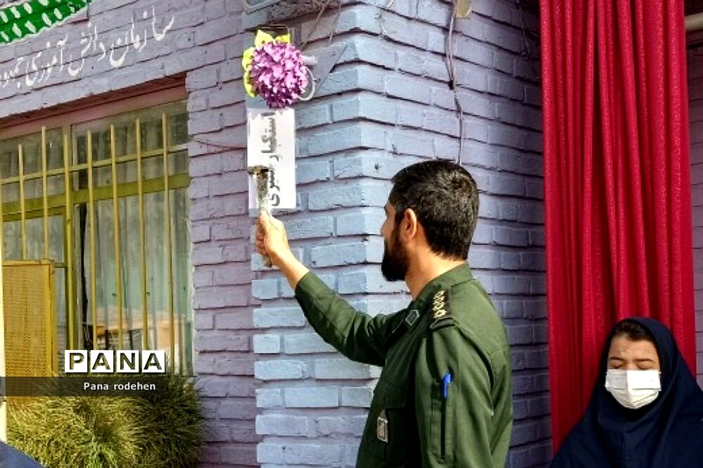 نواختن زنگ استکبار‌ستیزی در آموزش و‌ پرورش رودهن