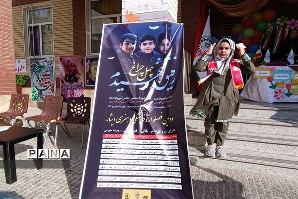 ‌زنگ استکبارستیزی در شهرستان قدس
