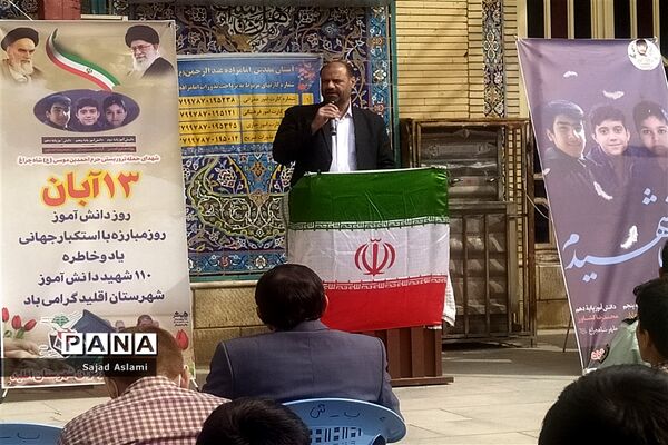 غبارروبی گلزار شهدای شهرستان اقلید