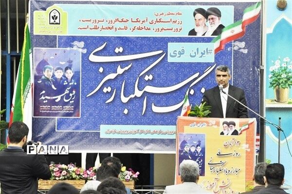 نواختن زنگ استکبارستیزی در مدارس مازندران