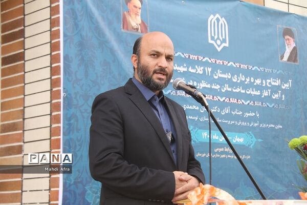 افتتاح آموزشگاه مشارکتی 12 کلاسه شهید رضا نگهبان در بهبهان