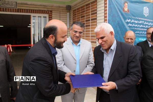 افتتاح آموزشگاه مشارکتی 12 کلاسه شهید رضا نگهبان در بهبهان