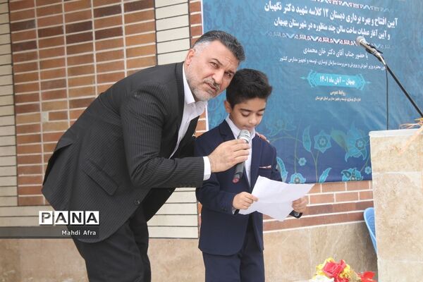 افتتاح آموزشگاه مشارکتی 12 کلاسه شهید رضا نگهبان در بهبهان