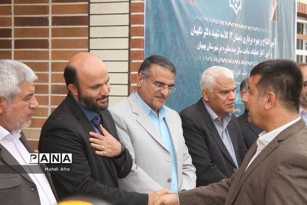 افتتاح آموزشگاه مشارکتی 12 کلاسه شهید رضا نگهبان در بهبهان