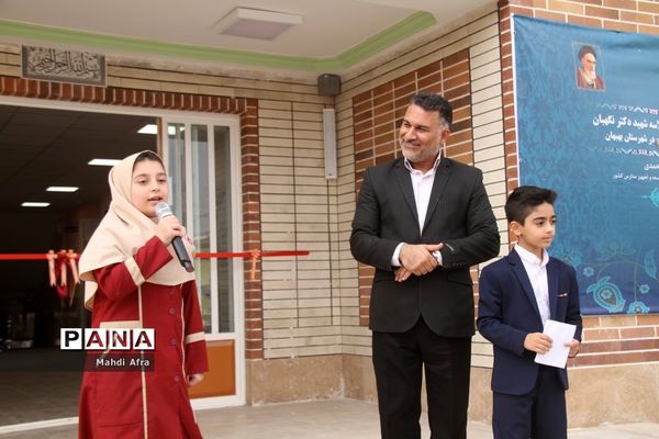 افتتاح آموزشگاه مشارکتی 12 کلاسه شهید رضا نگهبان در بهبهان