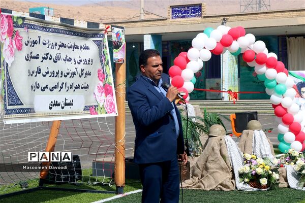 گرامیداشت ۱۳ آبان زنگ استکبار ستیزی در دبستان سعدی