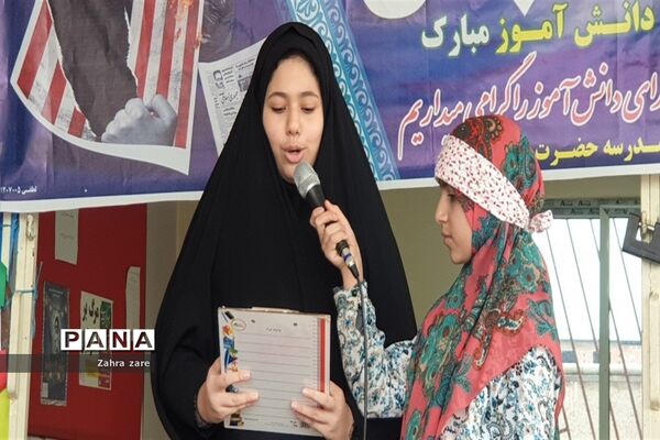 نواختن  زنگ استکبار ستیزی در محمودآباد
