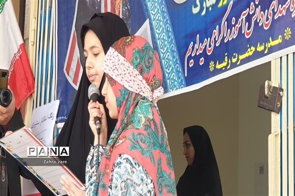 نواختن  زنگ استکبار ستیزی در محمودآباد