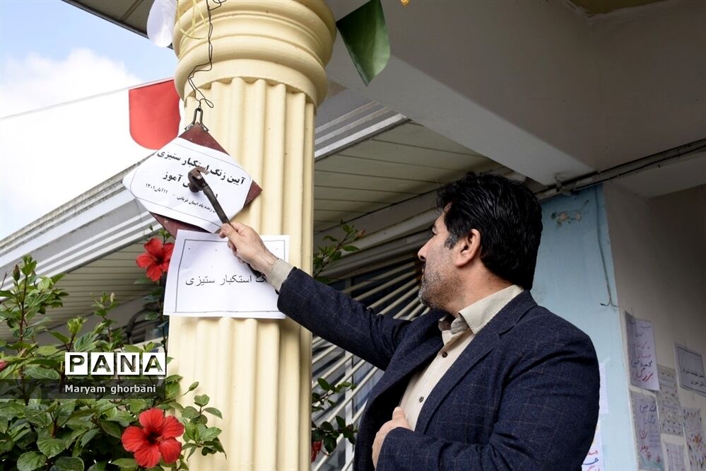 نواختن زنگ استکبار ستیزی در بهنمیر