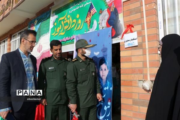 برگزاری آیین نمادین نواختن زنگ استکبارستیزی در دبستان دخترانه مهرنوین فیروزکوه