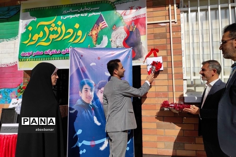 برگزاری آیین نمادین نواختن زنگ استکبارستیزی در دبستان دخترانه مهرنوین فیروزکوه