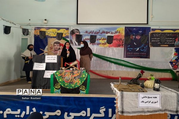 آیین نواختن زنگ روز دانش‌آموز و استکبارستیزی در دبیرستان شاهد فیض ناحیه ۳ شیراز