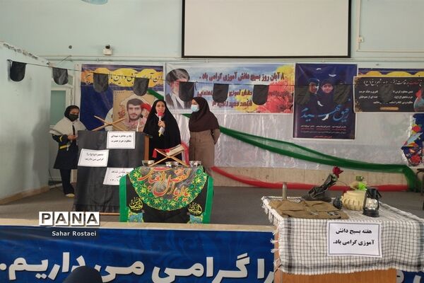 آیین نواختن زنگ روز دانش‌آموز و استکبارستیزی در دبیرستان شاهد فیض ناحیه ۳ شیراز