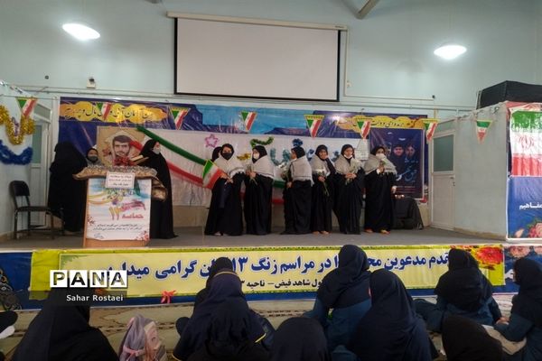 آیین نواختن زنگ روز دانش‌آموز و استکبارستیزی در دبیرستان شاهد فیض ناحیه ۳ شیراز