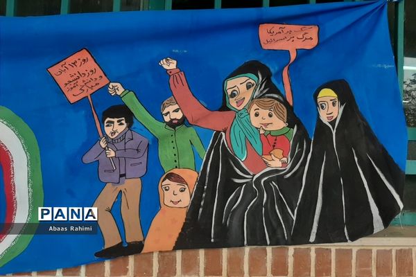 نواختن زنگ استکبارستیزی در پاکدشت