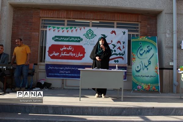 زنگ مبارزه با استکبار جهانی در مدرسه تمام‌تشکیلاتی سردار شهید سلیمانی زنجان