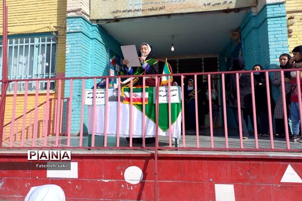 جشن روز دانش‌آموز در دبستان حضرت فاطمه (س)